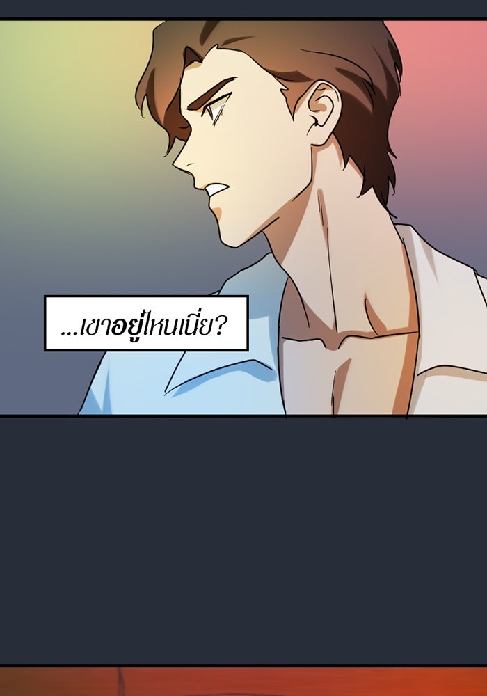 รักฝังเขี้ยว - หน้า 41
