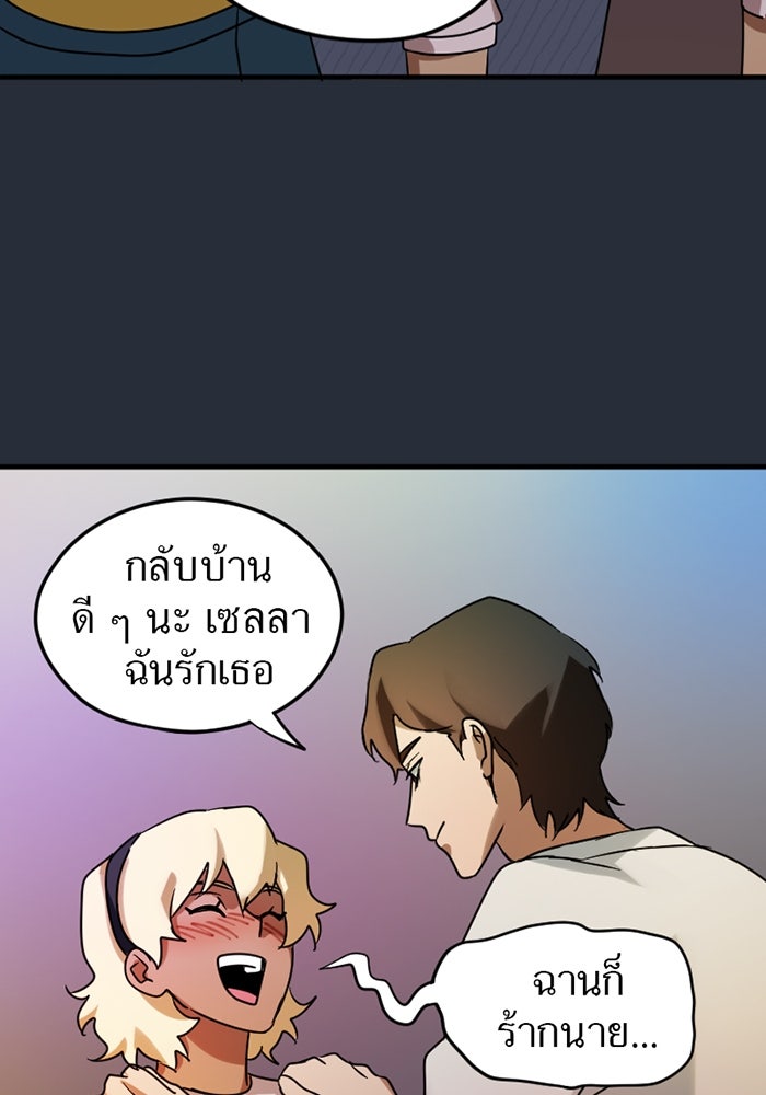 รักฝังเขี้ยว - หน้า 47