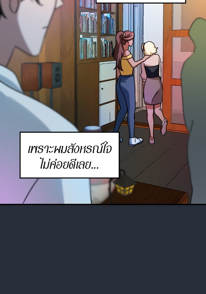 รักฝังเขี้ยว - หน้า 49