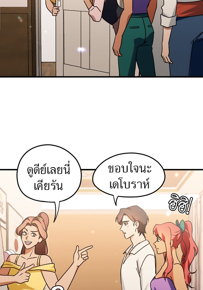 รักฝังเขี้ยว - หน้า 5