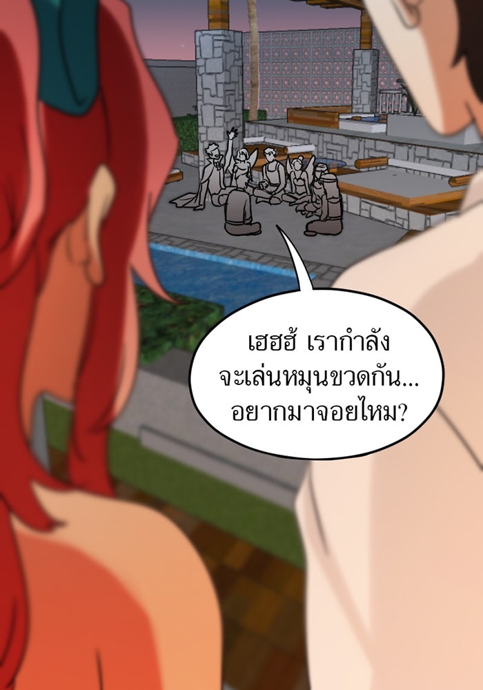 รักฝังเขี้ยว - หน้า 52