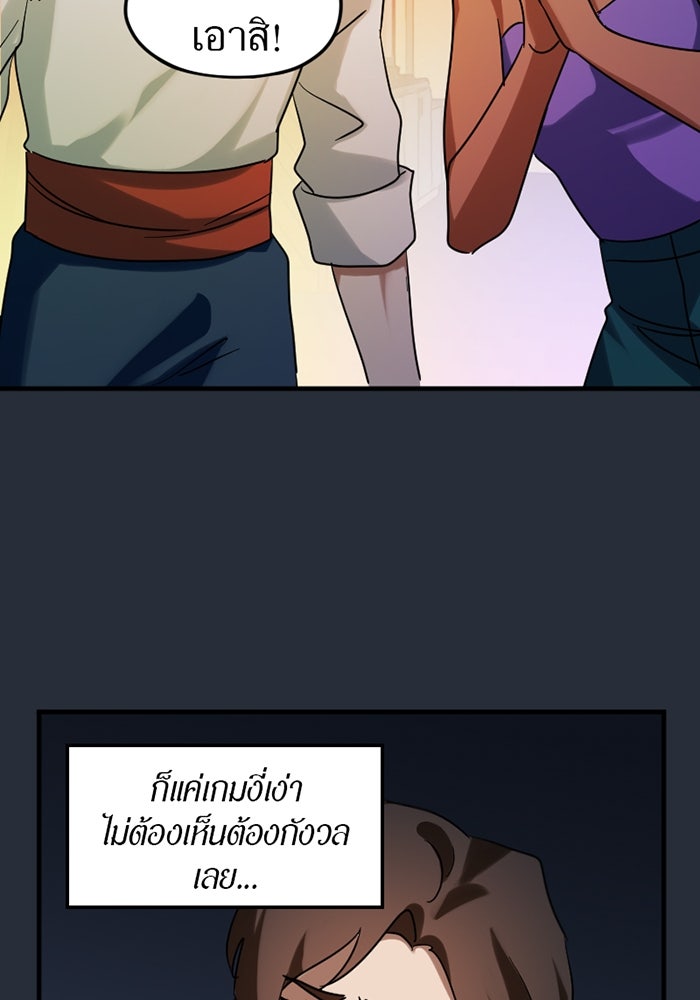 รักฝังเขี้ยว - หน้า 54