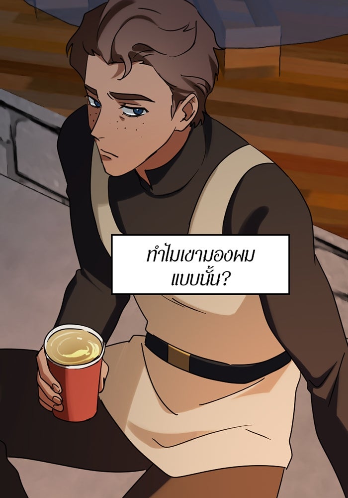 รักฝังเขี้ยว - หน้า 56