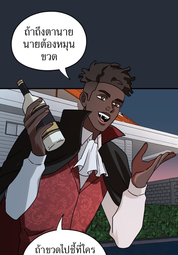 รักฝังเขี้ยว - หน้า 63