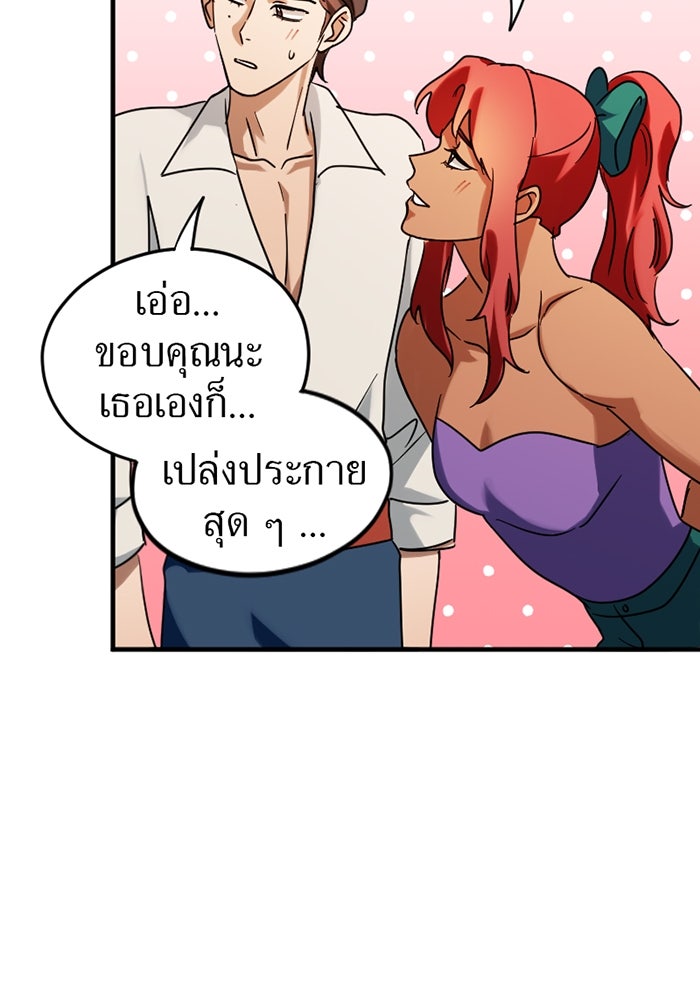 รักฝังเขี้ยว - หน้า 7