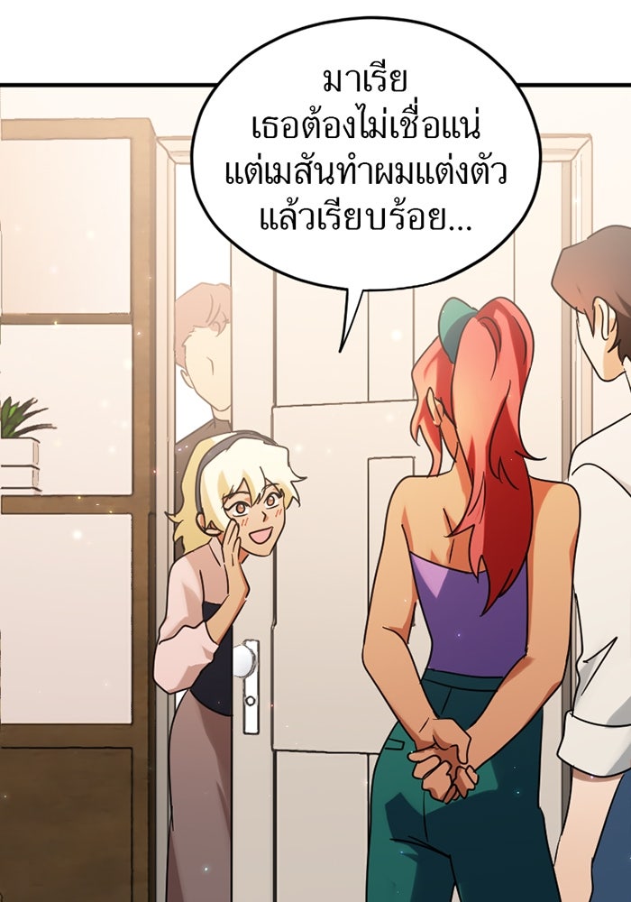 รักฝังเขี้ยว - หน้า 8