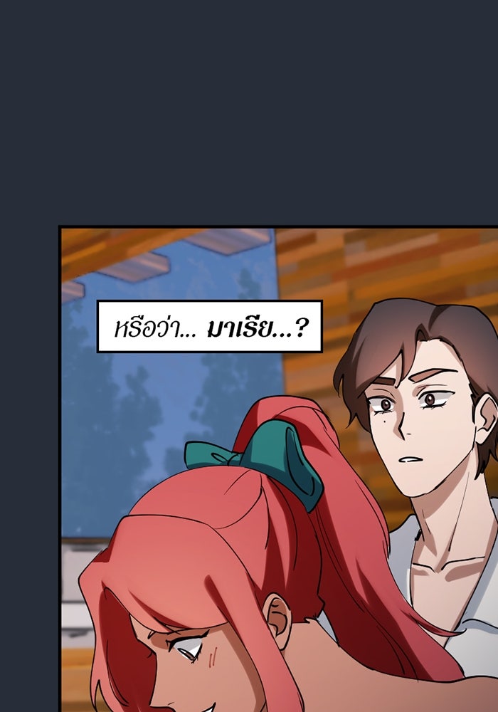 รักฝังเขี้ยว - หน้า 10