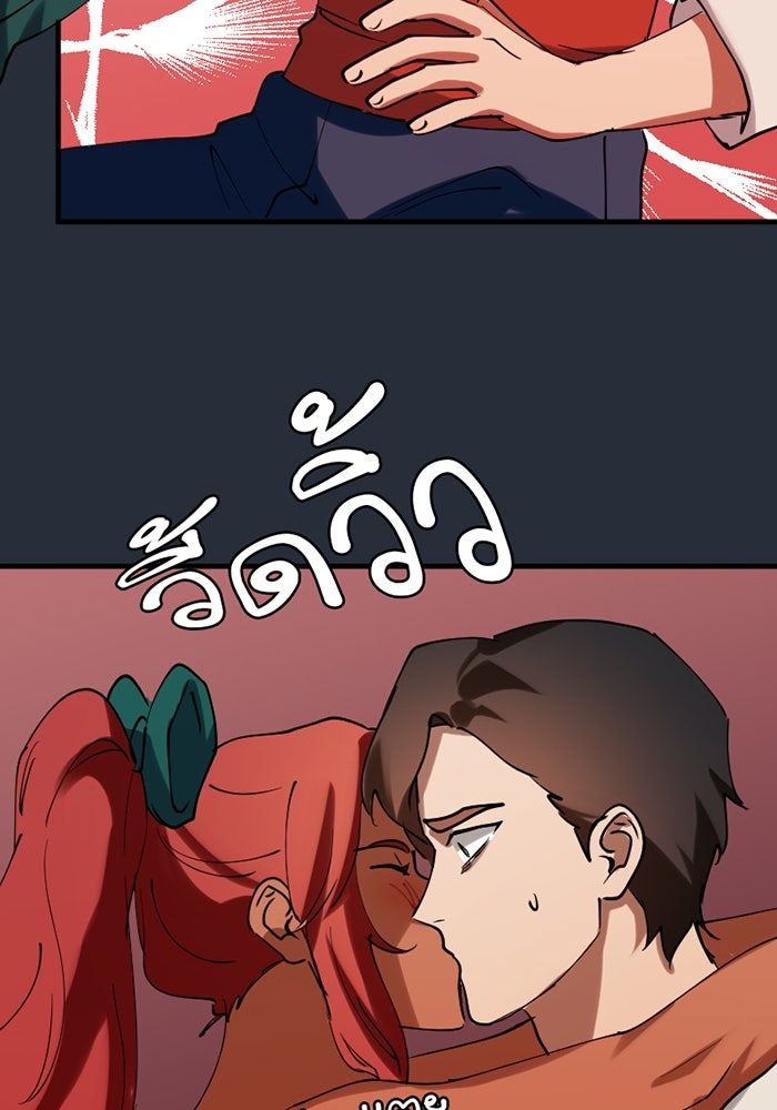 รักฝังเขี้ยว - หน้า 16