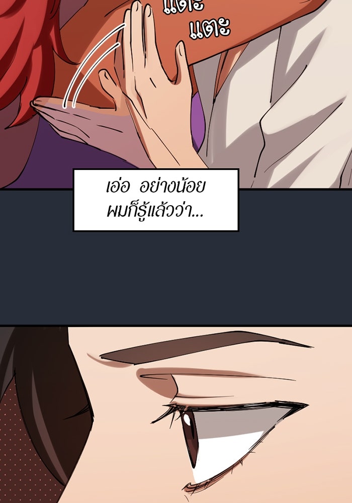 รักฝังเขี้ยว - หน้า 17