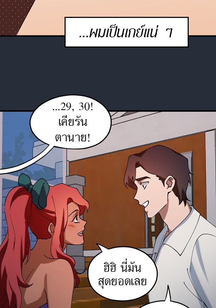 รักฝังเขี้ยว - หน้า 18