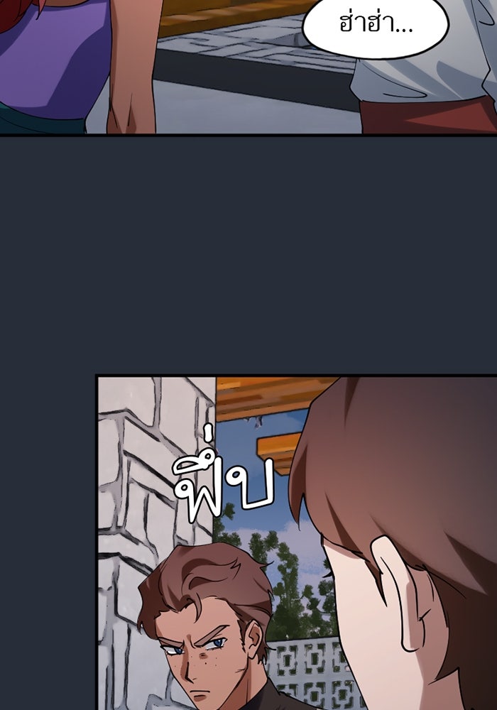 รักฝังเขี้ยว - หน้า 19