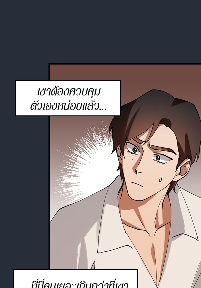 รักฝังเขี้ยว - หน้า 22