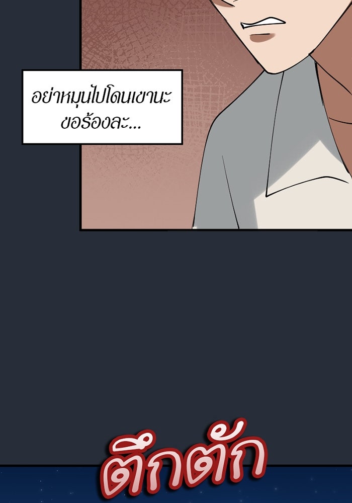 รักฝังเขี้ยว - หน้า 34