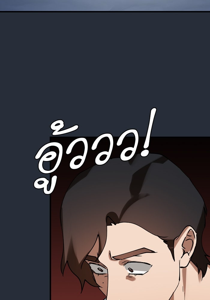 รักฝังเขี้ยว - หน้า 36