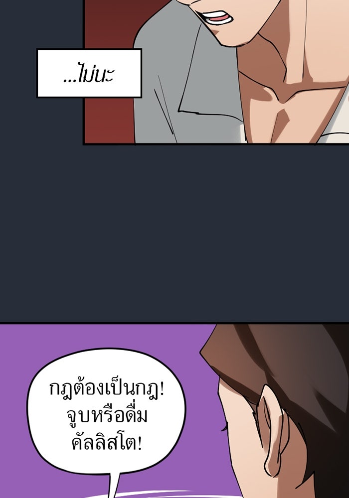 รักฝังเขี้ยว - หน้า 37