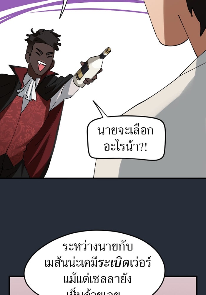 รักฝังเขี้ยว - หน้า 38