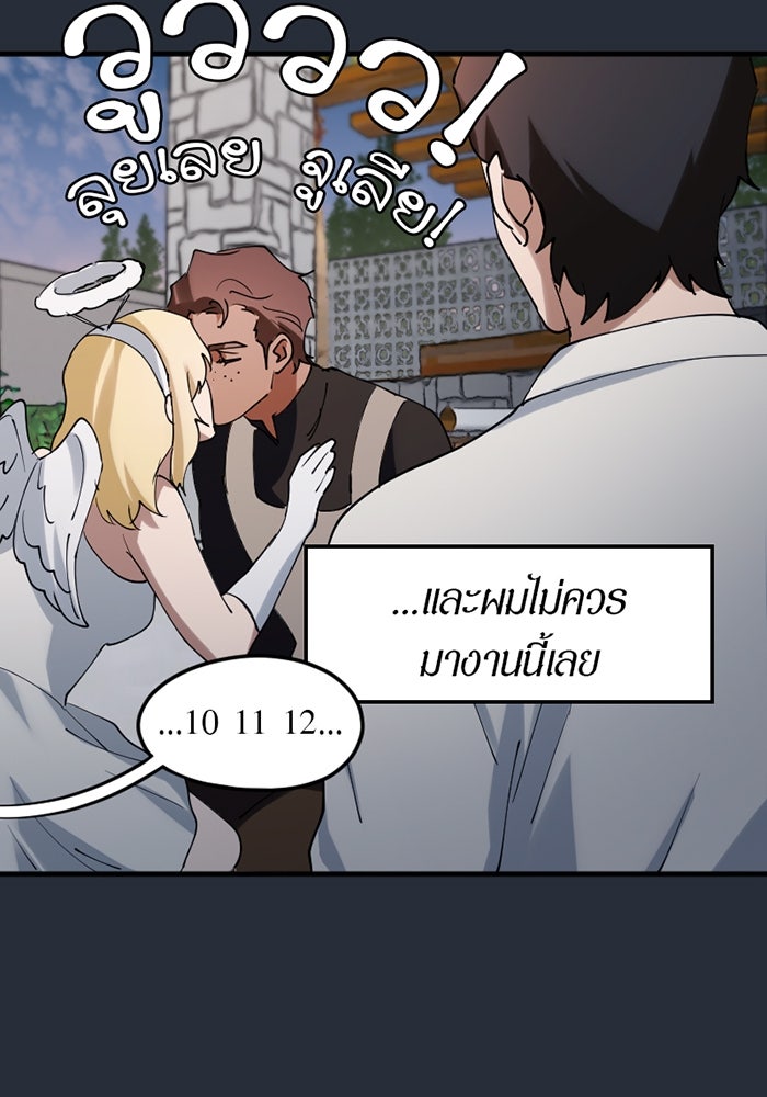 รักฝังเขี้ยว - หน้า 4