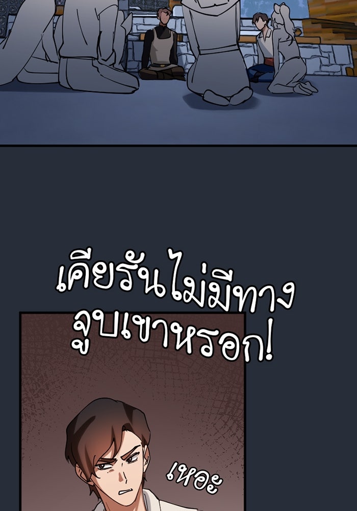 รักฝังเขี้ยว - หน้า 41