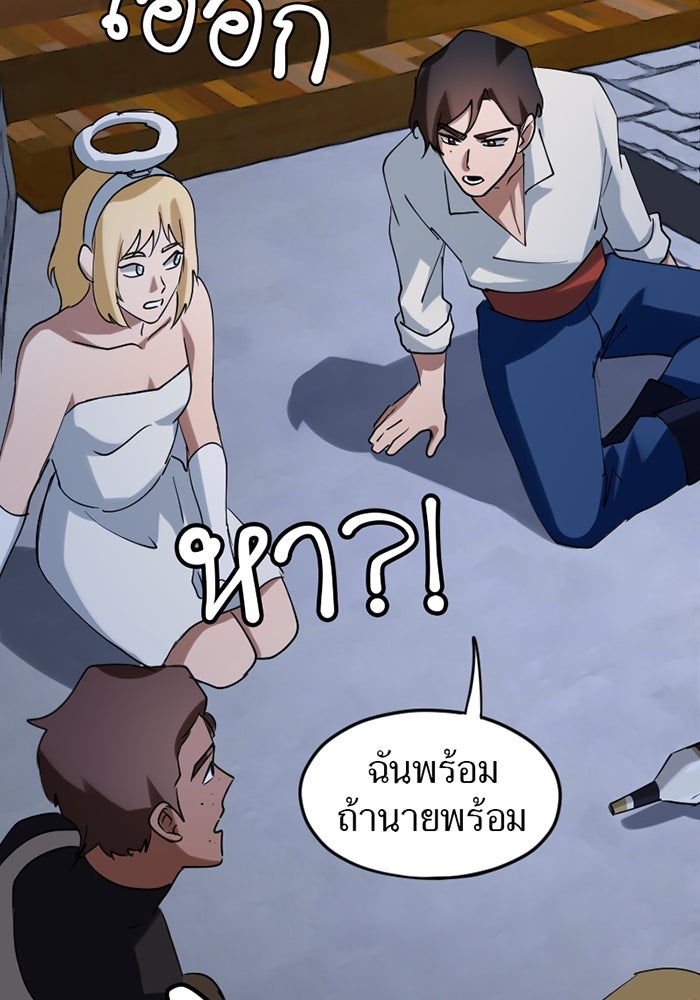 รักฝังเขี้ยว - หน้า 44
