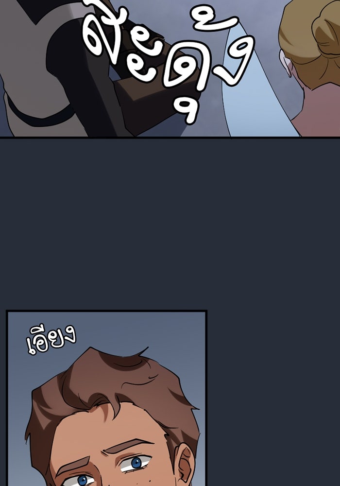 รักฝังเขี้ยว - หน้า 45