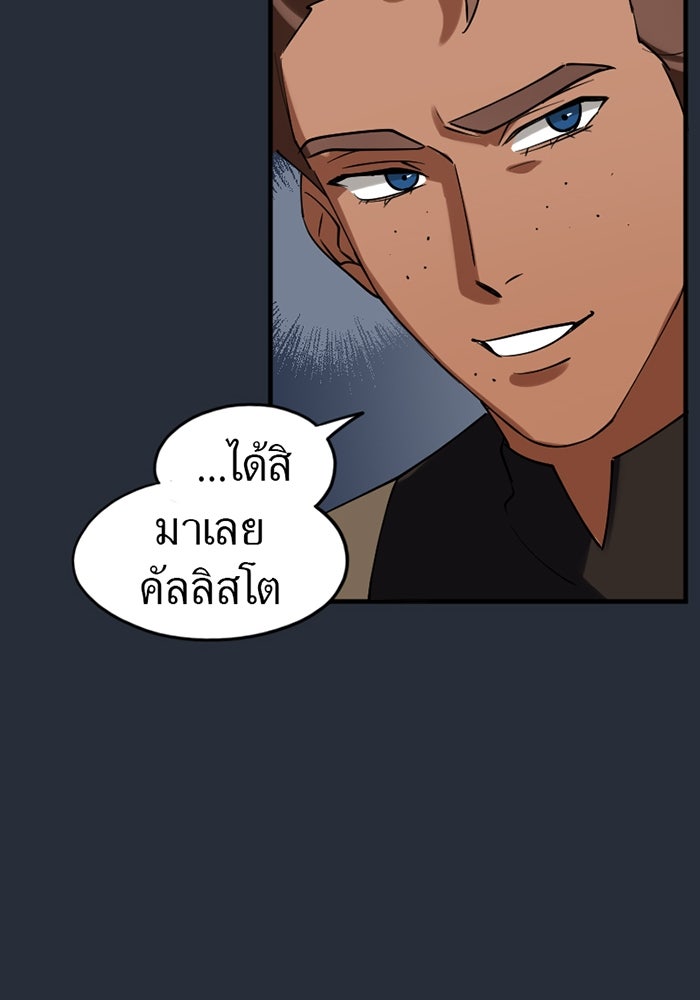 รักฝังเขี้ยว - หน้า 47