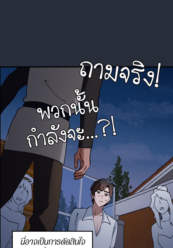รักฝังเขี้ยว - หน้า 48