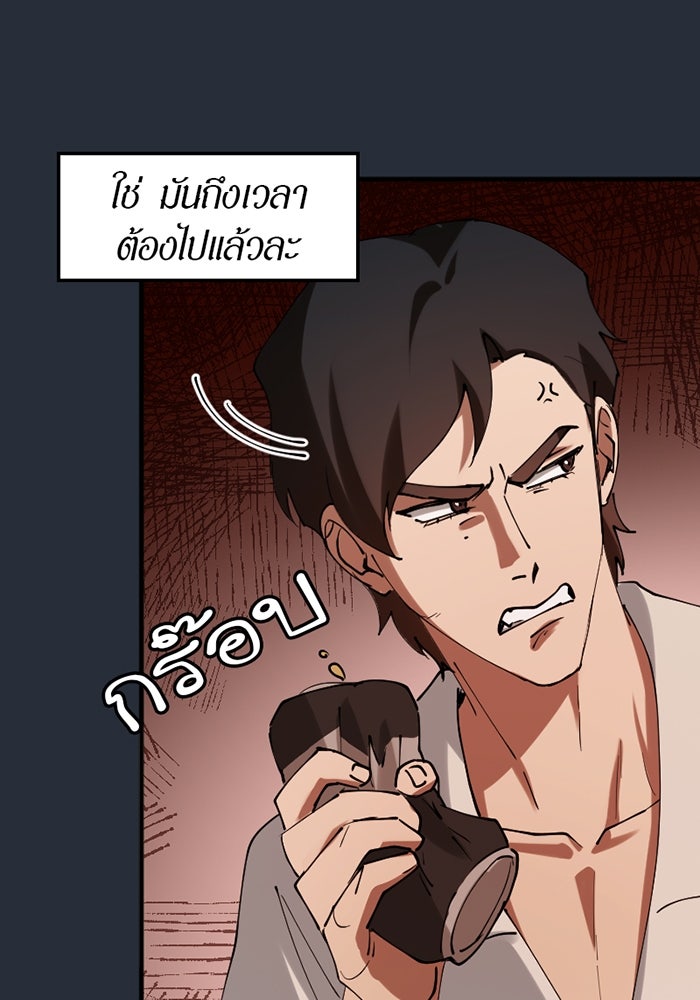 รักฝังเขี้ยว - หน้า 5