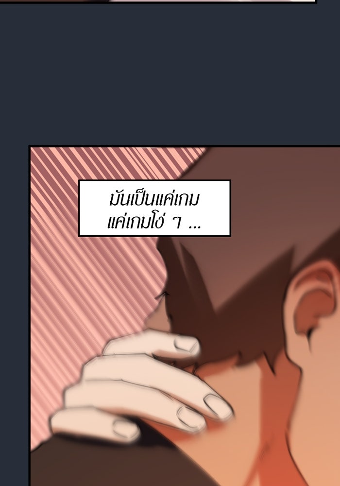 รักฝังเขี้ยว - หน้า 52