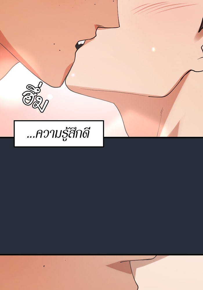 รักฝังเขี้ยว - หน้า 57