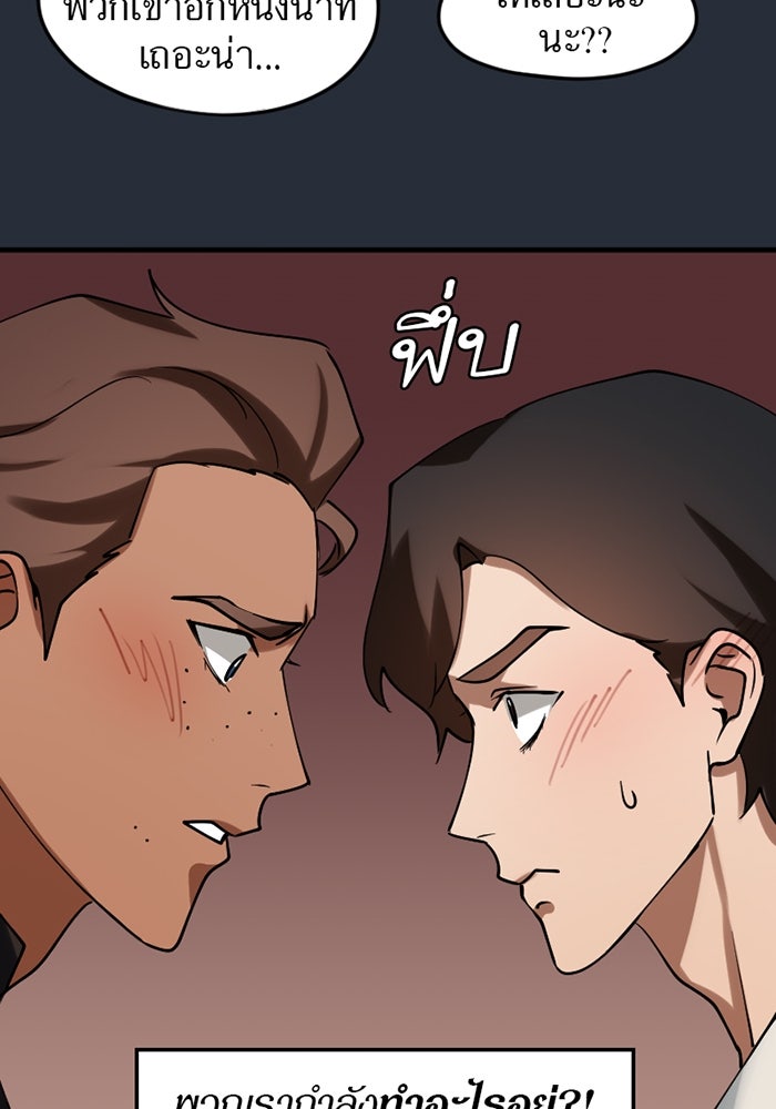 รักฝังเขี้ยว - หน้า 63