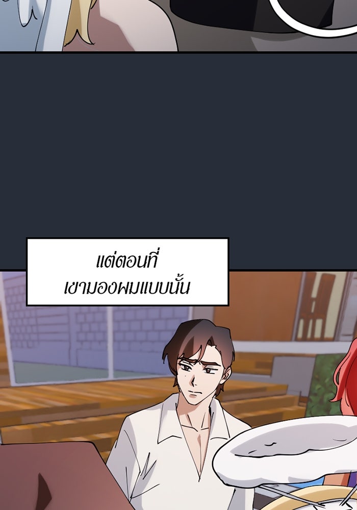 รักฝังเขี้ยว - หน้า 7