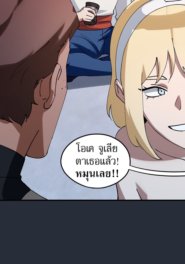 รักฝังเขี้ยว - หน้า 8