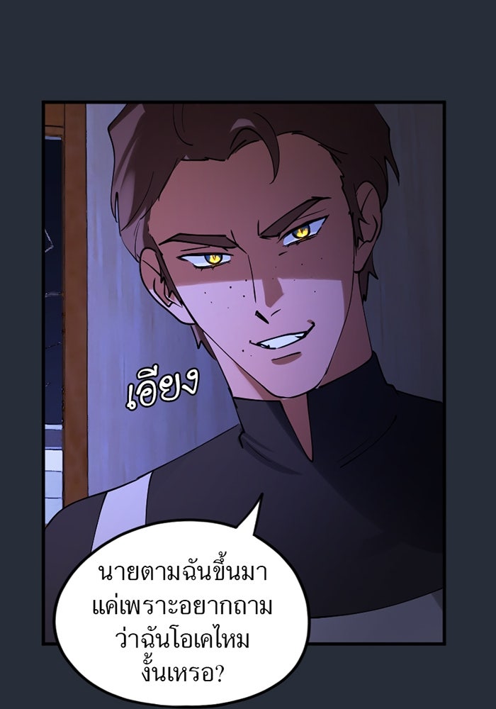 รักฝังเขี้ยว - หน้า 12