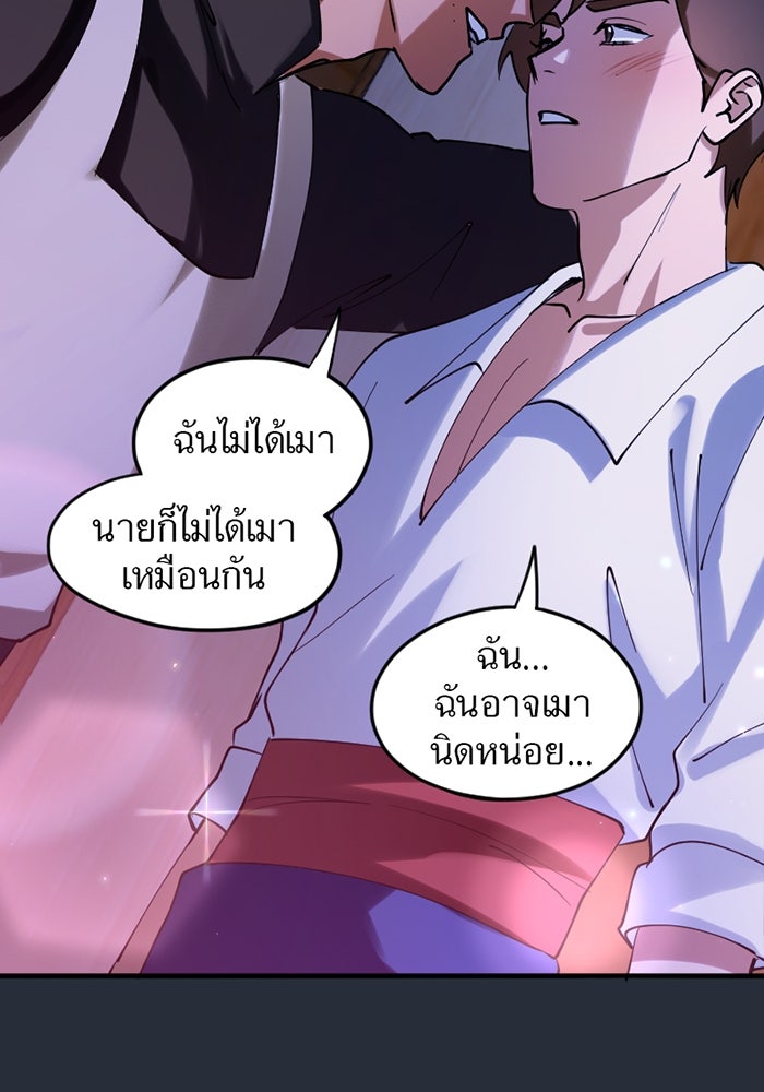 รักฝังเขี้ยว - หน้า 16