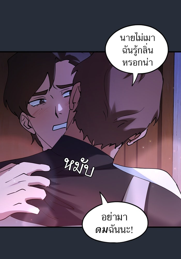 รักฝังเขี้ยว - หน้า 17
