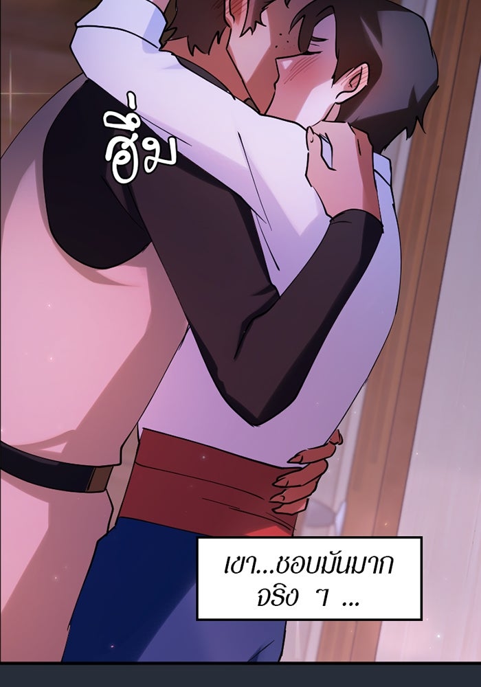 รักฝังเขี้ยว - หน้า 21