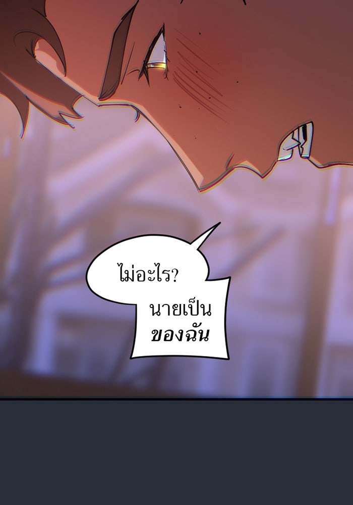 รักฝังเขี้ยว - หน้า 28