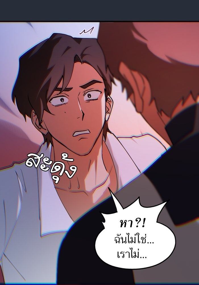 รักฝังเขี้ยว - หน้า 29