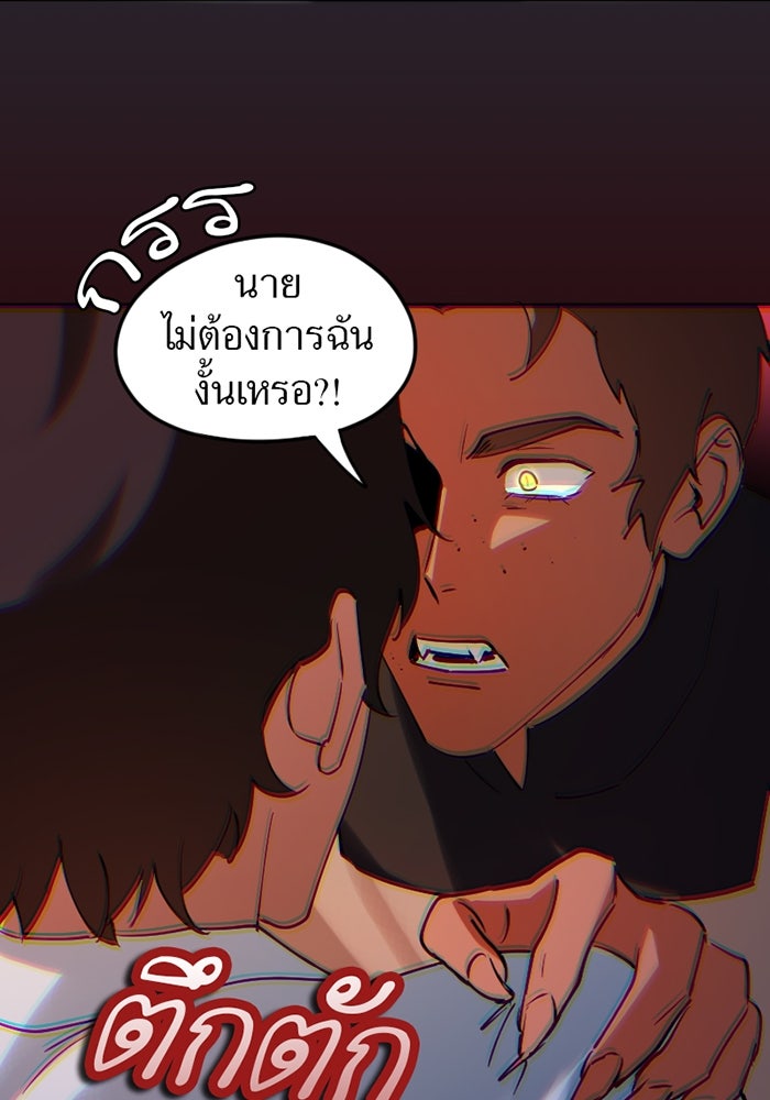 รักฝังเขี้ยว - หน้า 30
