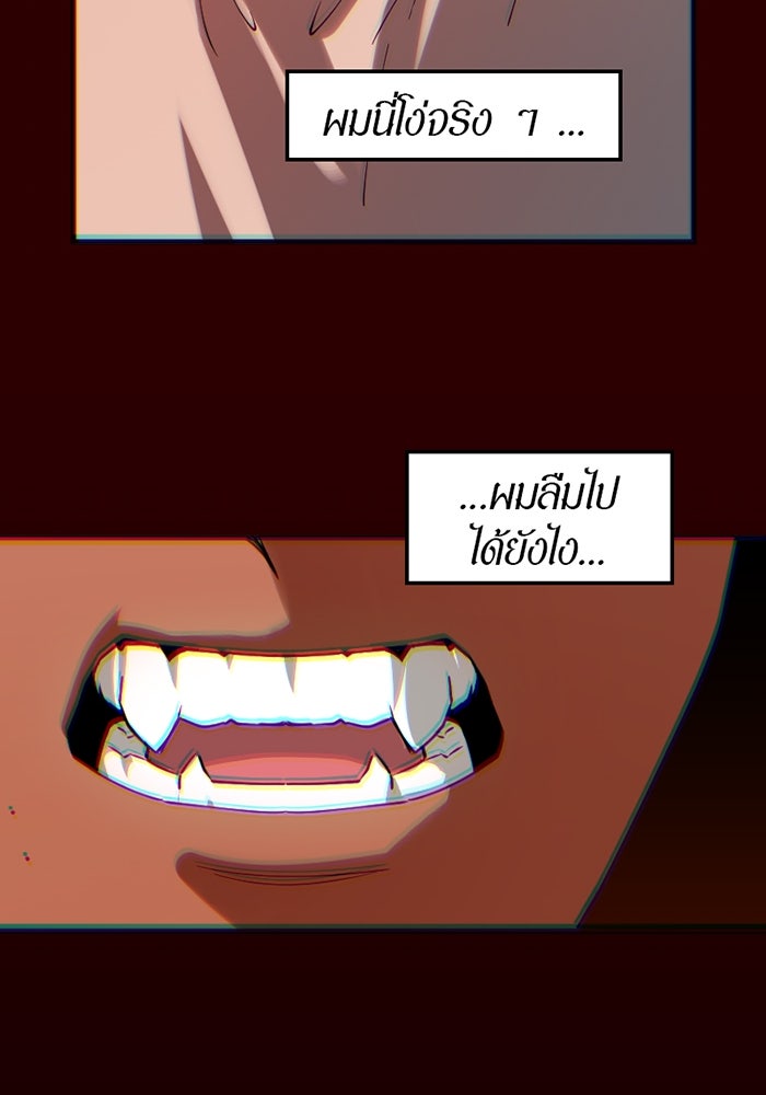 รักฝังเขี้ยว - หน้า 32