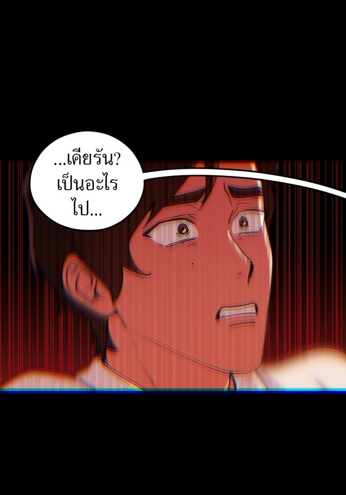 รักฝังเขี้ยว - หน้า 35