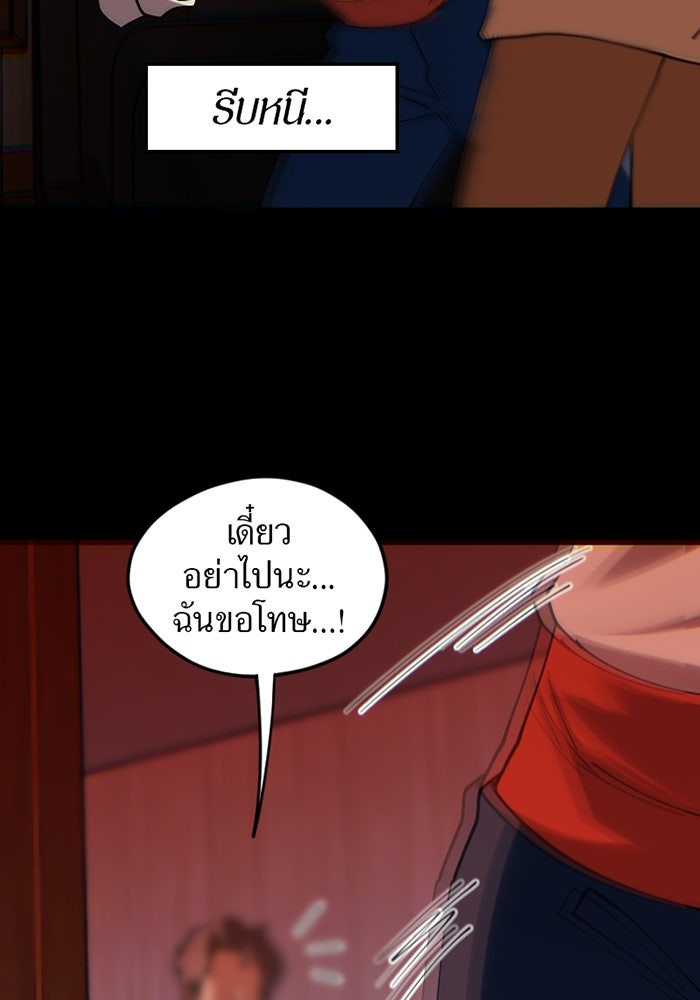 รักฝังเขี้ยว - หน้า 37