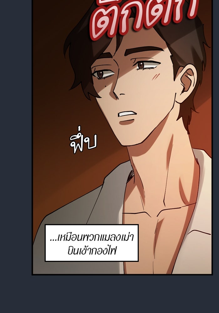 รักฝังเขี้ยว - หน้า 4