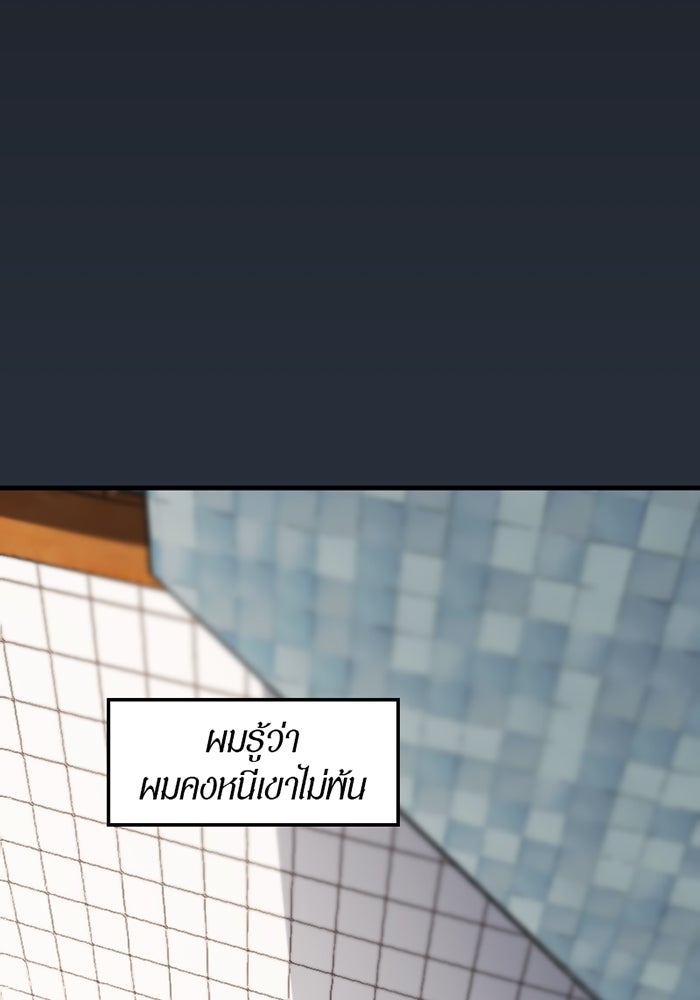 รักฝังเขี้ยว - หน้า 40