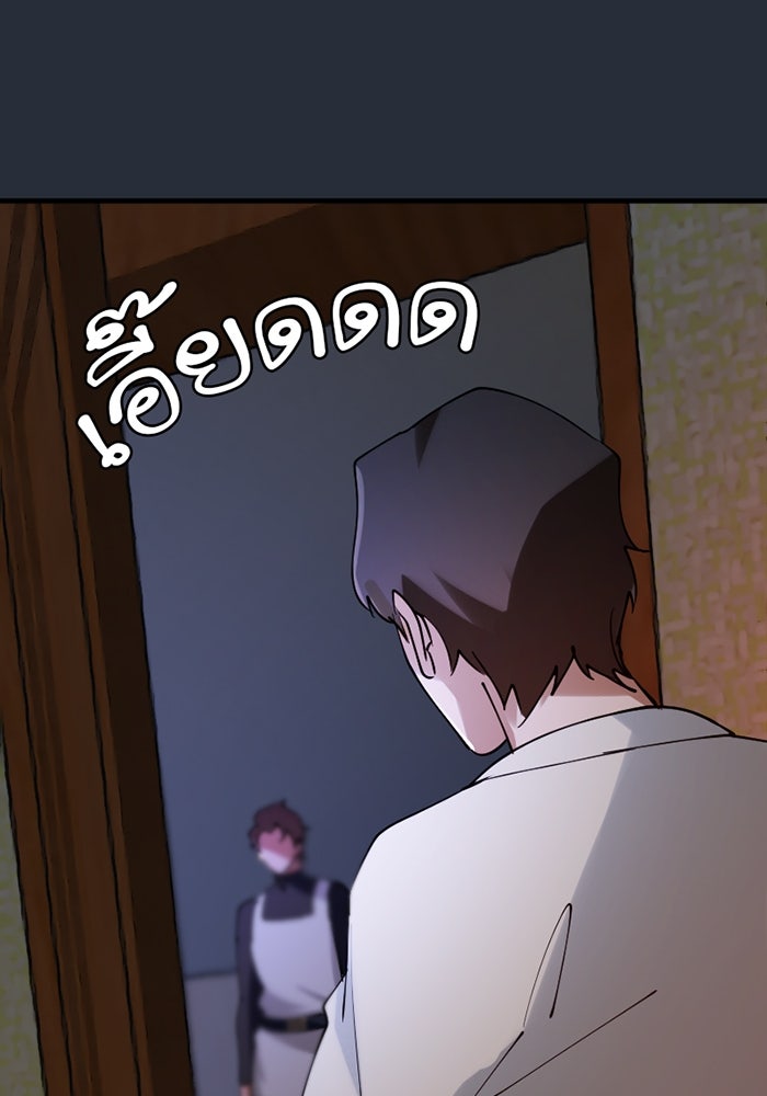 รักฝังเขี้ยว - หน้า 5