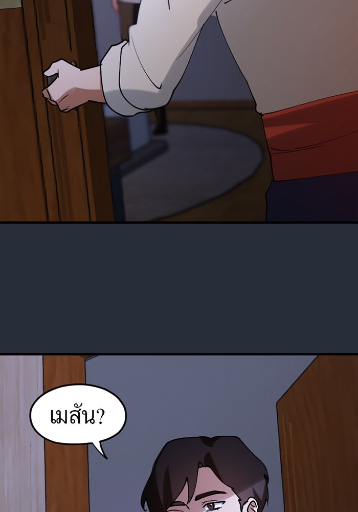 รักฝังเขี้ยว - หน้า 6