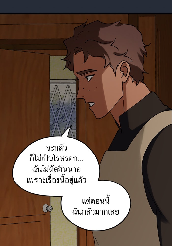 รักฝังเขี้ยว - หน้า 63