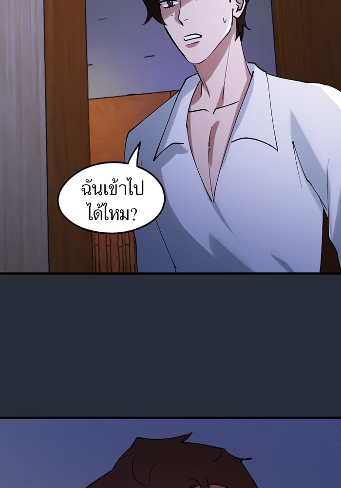 รักฝังเขี้ยว - หน้า 7