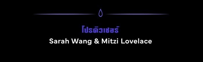 รักฝังเขี้ยว - หน้า 72