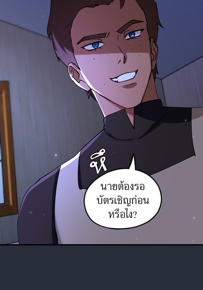 รักฝังเขี้ยว - หน้า 8